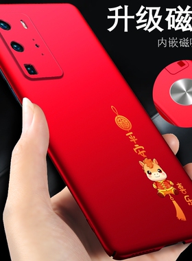 华为p40pro手机壳p30马年新款红色外壳p40pro+十男女款适用于p30pro磁吸超薄套p40保护壳p4o新年款p40por