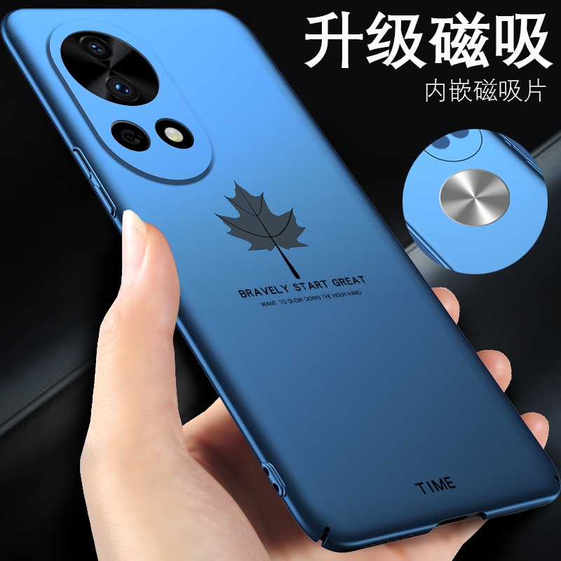 华为nova12磁吸手机壳枫叶