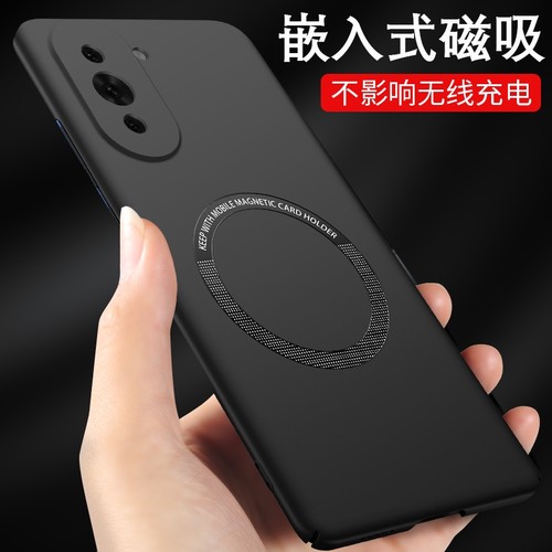 华为磁吸手机壳支持magsafe功能