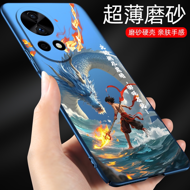 华为哪吒款磨砂抗指纹保护壳