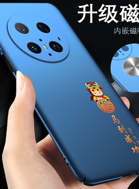 mate70pro华为mate70手机壳mate60马年mate40pro的mate60pro红色套50马到成功30适用于m20保护壳e磁吸mt新款+