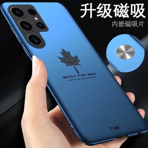 三星s23ultra磁吸手机壳枫叶