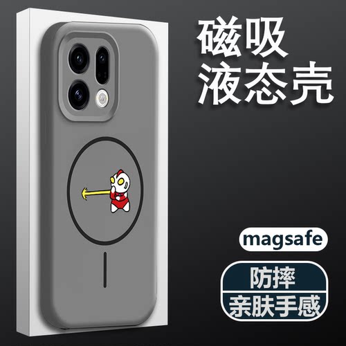 适用OPPO磁吸液态硅胶全包防摔壳