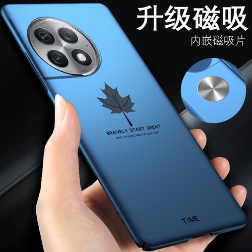 一加ace2pro磁吸手机壳枫叶