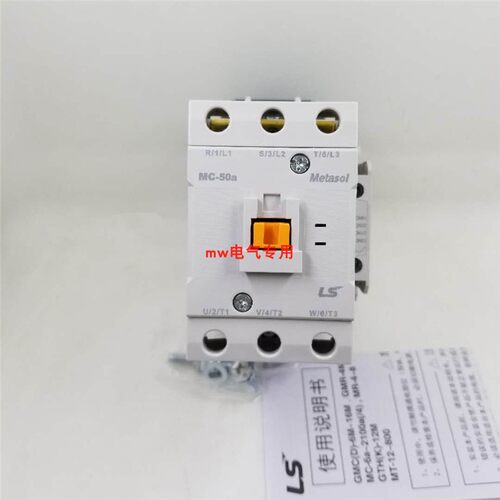 正品LS交流电磁接触器 MC-50b AC110V AC220V替代老款GMC-50