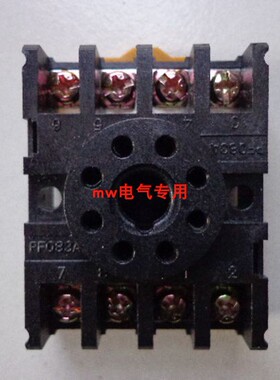 PF083A圆8脚继电器插座通用底座ST3P MK2P DH48S-1Z/2Z/S配套底座