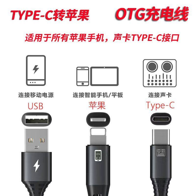 手机直播OTG线苹果安卓华为vivo小米oppo转接苹果15边充电直播线,3C数码配件,其它配件,淘宝优惠券,粉丝福利购,淘宝优惠卷