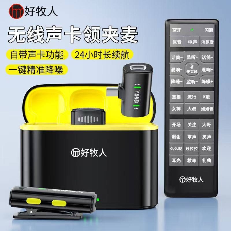 好牧人K10无线领夹麦户外拍视频