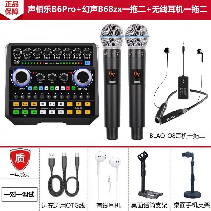 声佰乐B6Pro手机直播声卡抖音唱K