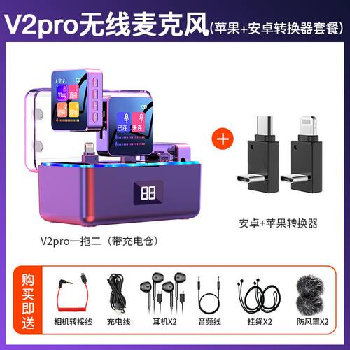 好牧人V2无线领夹麦克风拍视频