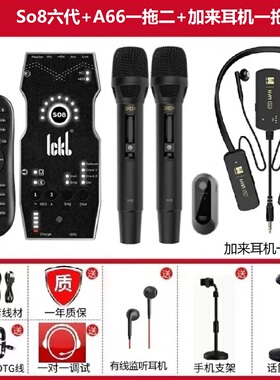 ickb So8六代手机直播声卡户外唱K歌 抖音主播ZRDR无线动圈麦克风