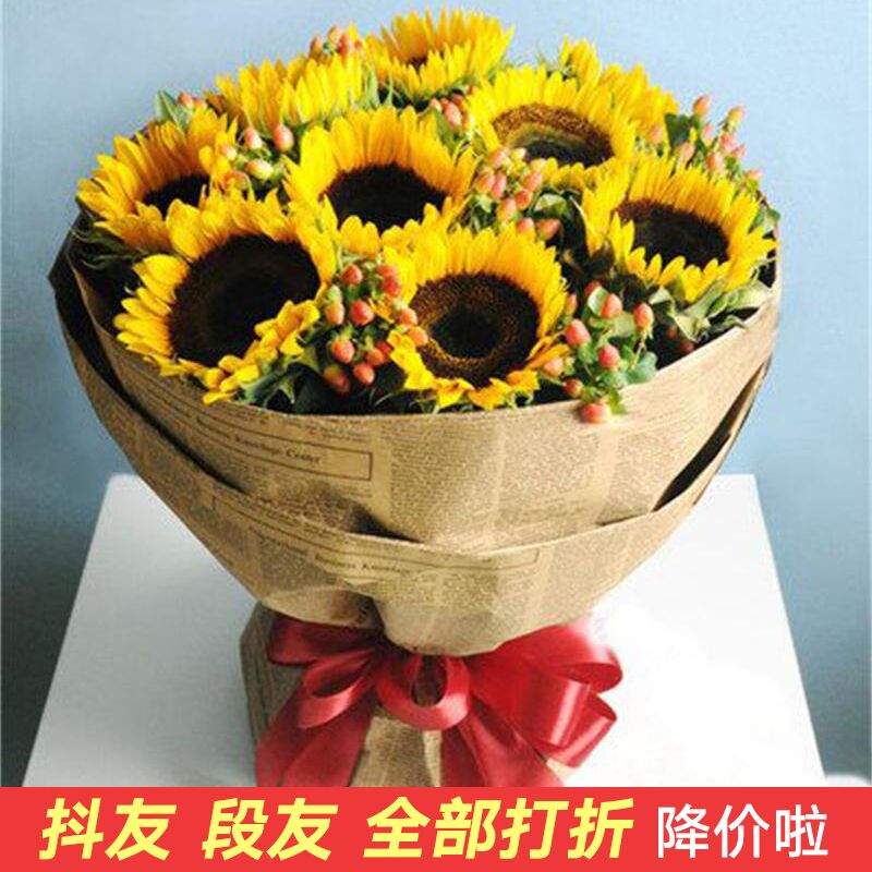 情人節向日葵鮮花生日花束上海武漢杭州南京成都全國鮮花速遞同城