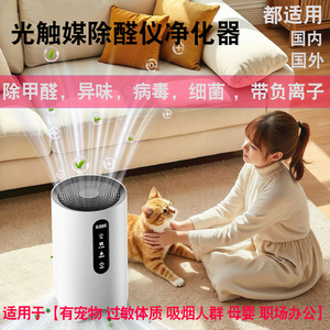 空气净化器家用负离子除甲醛杀菌
