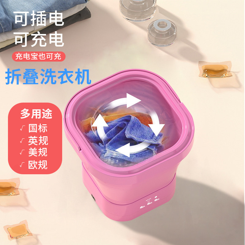 迷你折叠洗衣机洗脱一体小型家用宿舍内衣内裤袜子便携式专用神器