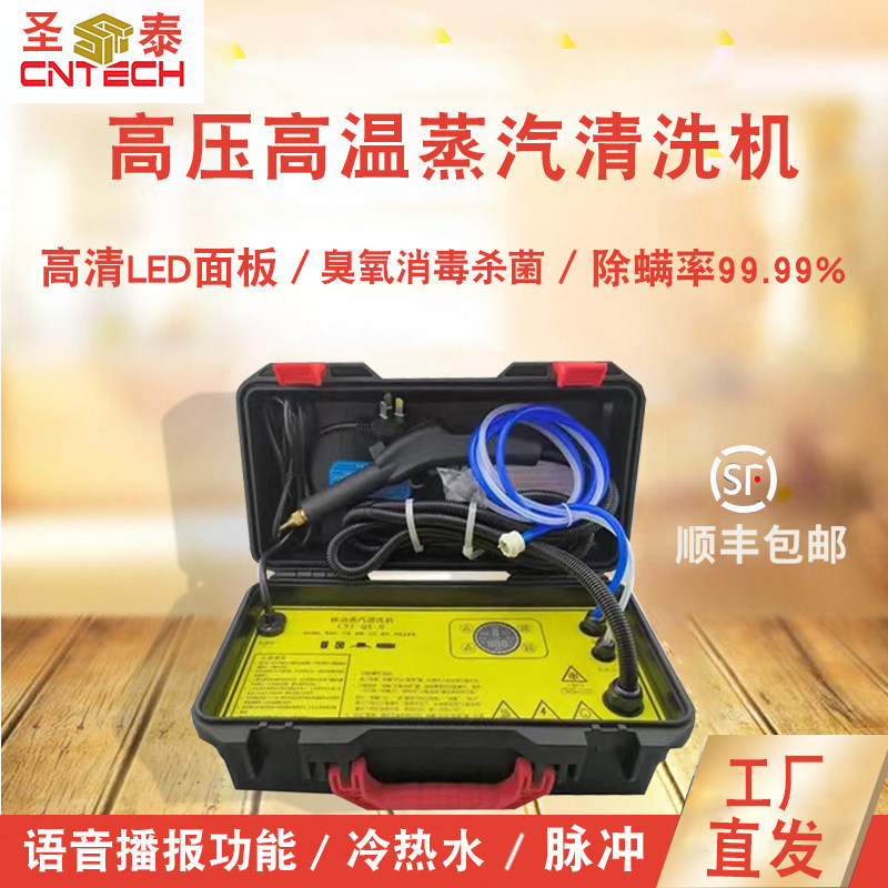 蒸汽清洁机家用空调家电高温高压清洗机油烟机热水器专业冲洗设备