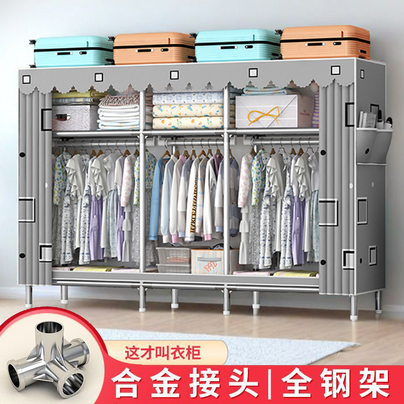 合金全钢架简易组装钢管衣柜