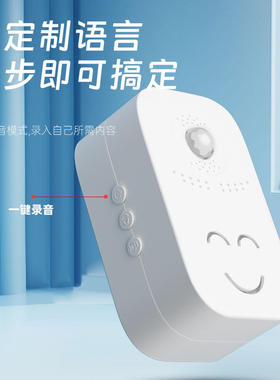 一件起批分体式充电款人体感应门铃 可设置语音欢迎光临感应门铃