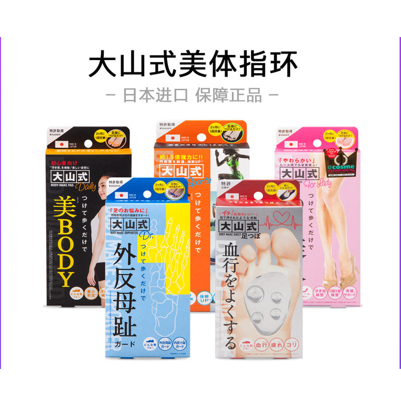 日本新款大山式足脚趾环矫正o型腿小腿外翻x形腿型矫正器直腿神器
