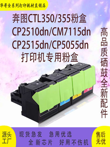 PANTUM/奔图350高品质粉盒包邮