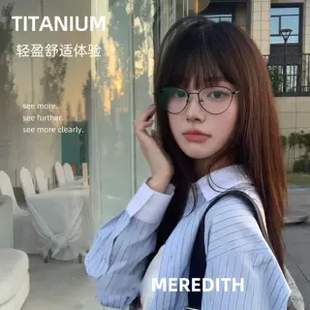 景程 猫眼纯钛素颜眼镜框架网红显脸小蝴蝶框Meredith Fakem同款