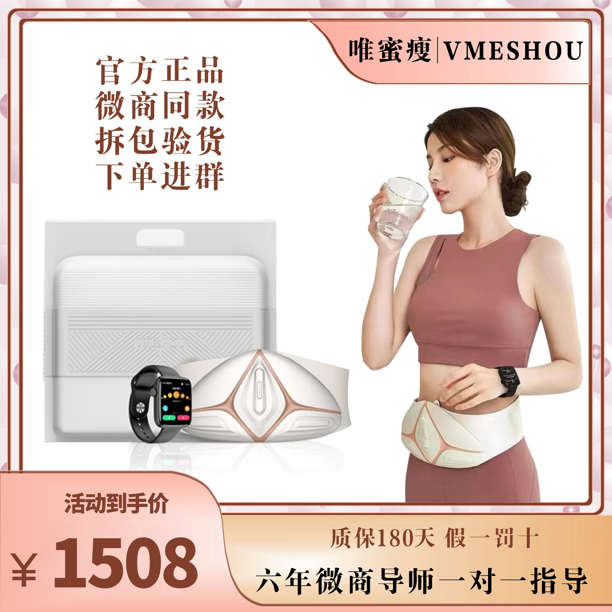 新款唯蜜瘦官方旗舰店正品3代维密热敷包3.0官网微商同款加强版