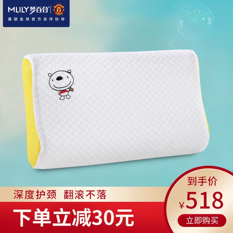 Mlily Lily baby children grow up pillow pupil Neck protection pillow Pillow core memory pillowin the Bedclothes , Pillow/Pillow/Pillow/Cervical pillow  category - from Buy2taobao.com to provide professional Taobao agent buy service