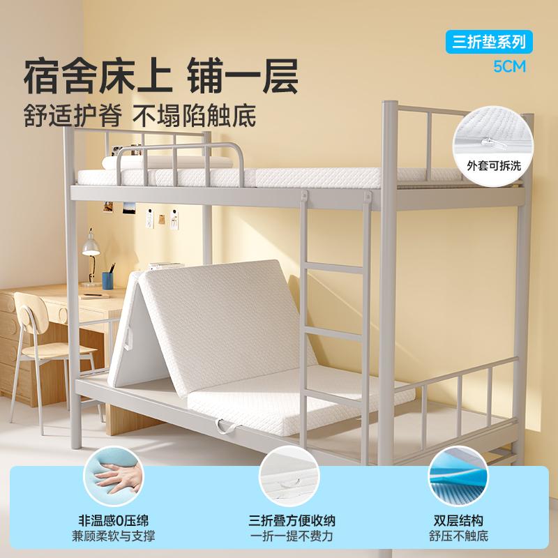 mlily眯狸薄垫记忆棉宿舍榻榻米