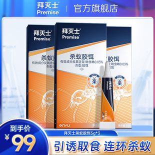 德国拜耳拜灭士灭蚂蚁药家用室内非无毒一锅全窝室内端杀蚁饵剂
