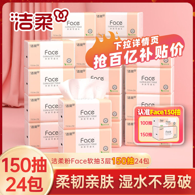 ���ڲ����������face150��24�� ����Face���ֽ����ֽ150��/�� 59.9Ԫ