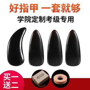 尼龙牛角古筝指甲初学者儿童古筝指甲成人凹槽专业演奏送古筝胶布