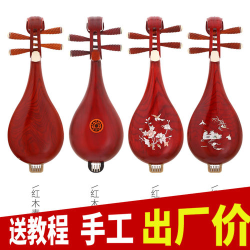 柳琴乐器初学入门专业土琵琶配件