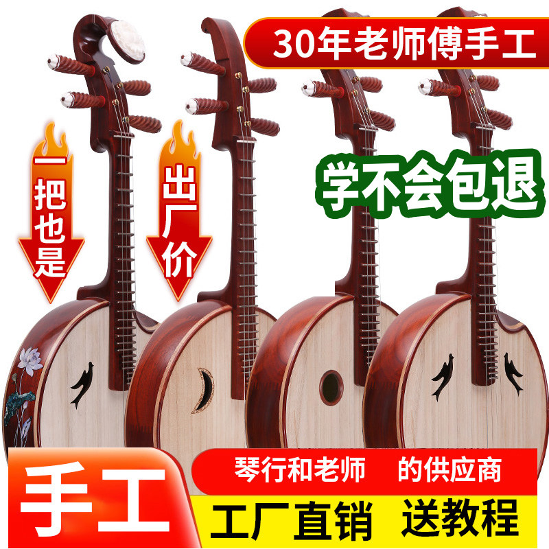 中阮乐器红木专业花梨木酸枝儿童半度中阮琴初学者考级演出中软院