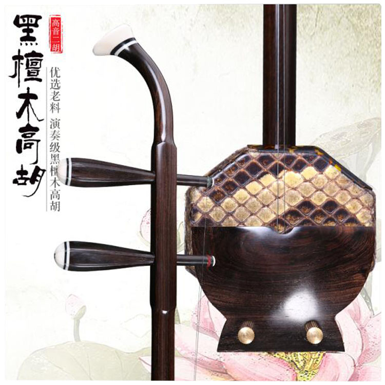 民音黑檀高胡东非黑黄檀木送配件