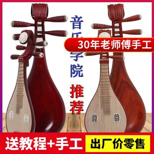 乐器专业演奏考级初学红木柳琴乐器花梨木柳琴乐器厂家