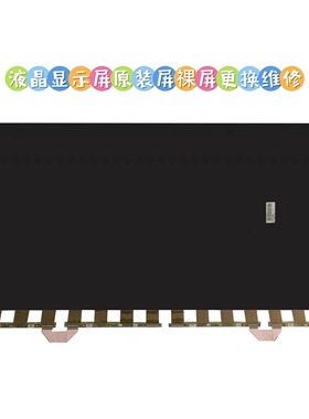 85寸创维电视机液晶屏幕总成裸屏京东方小米华为更换维修三星海信