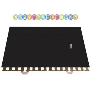 85寸创维电视机液晶屏幕总成裸屏京东方小米华为更换维修三星海信