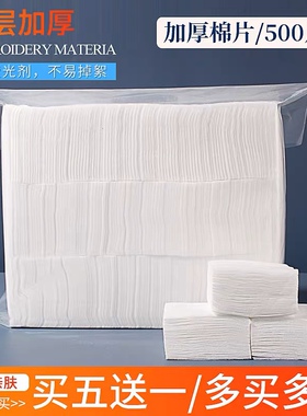纹绣棉片加厚脱脂棉擦拭专用院线纹眉棉花纯棉卸妆化妆棉美容院用
