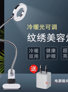 USB美容灯纹绣灯美甲美睫专用纹眉美容院专用暖光冷光便携折叠式
