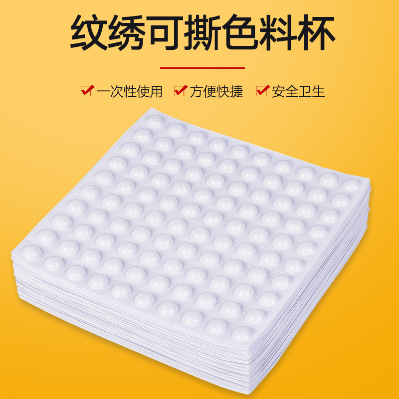 纹绣色料杯可撕色料盘调色托盘一次性嫁接睫毛滴胶水10板/1000个