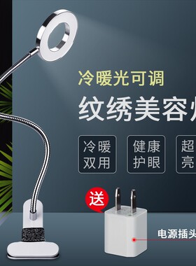 USB美容灯纹绣灯美甲美睫专用纹眉美容院专用暖光冷光便携折叠式