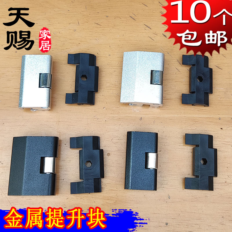 金属提升块铝合金平开窗户助升块