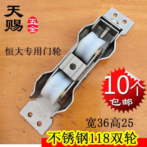 宽36高25推拉门专用不锈钢下滑轮