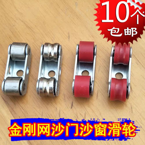 沙门沙窗塑钢纱窗小滑轮宽11.4mm