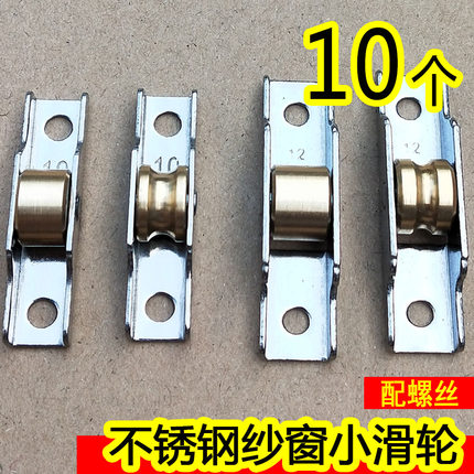 不锈钢滑轮老式塑钢门窗铝合金沙门沙窗双轮单轮平槽小轮子