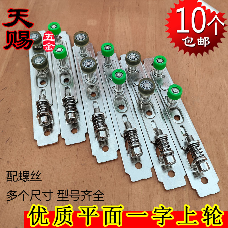 推拉门窗防摆轴承轮优质一字上轮