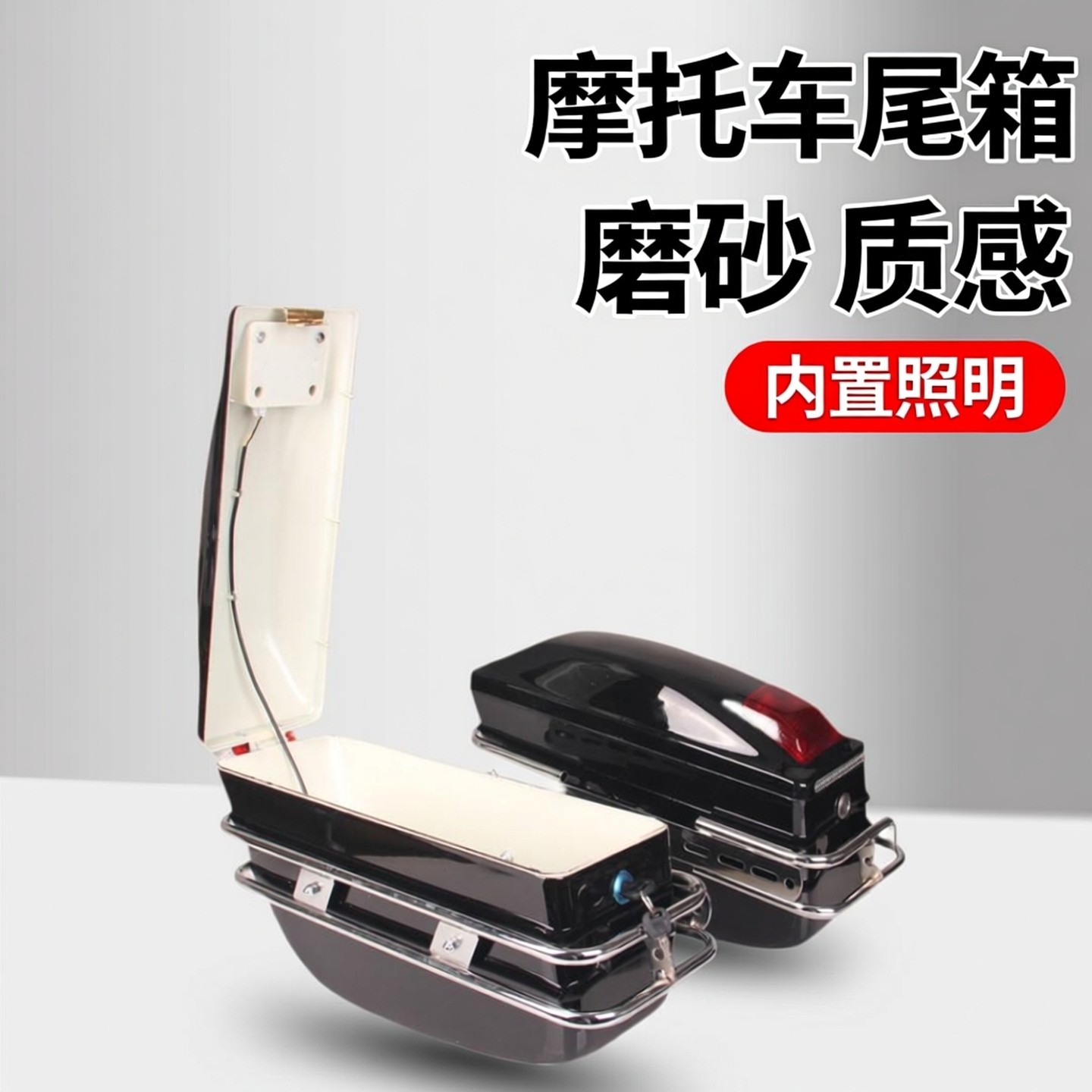 摩托车侧边箱踏板车通用箱子挂箱特大号尾箱二轮太子车改装后备箱