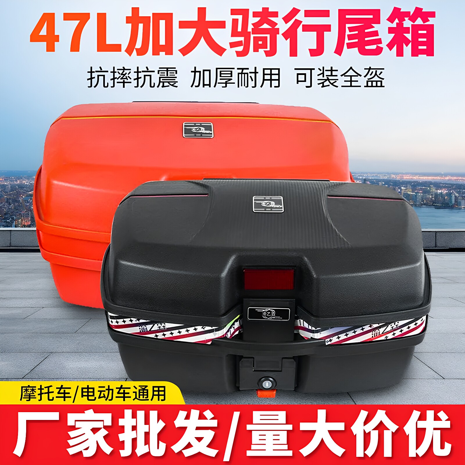 渝乙霖加厚电动车摩托车尾箱