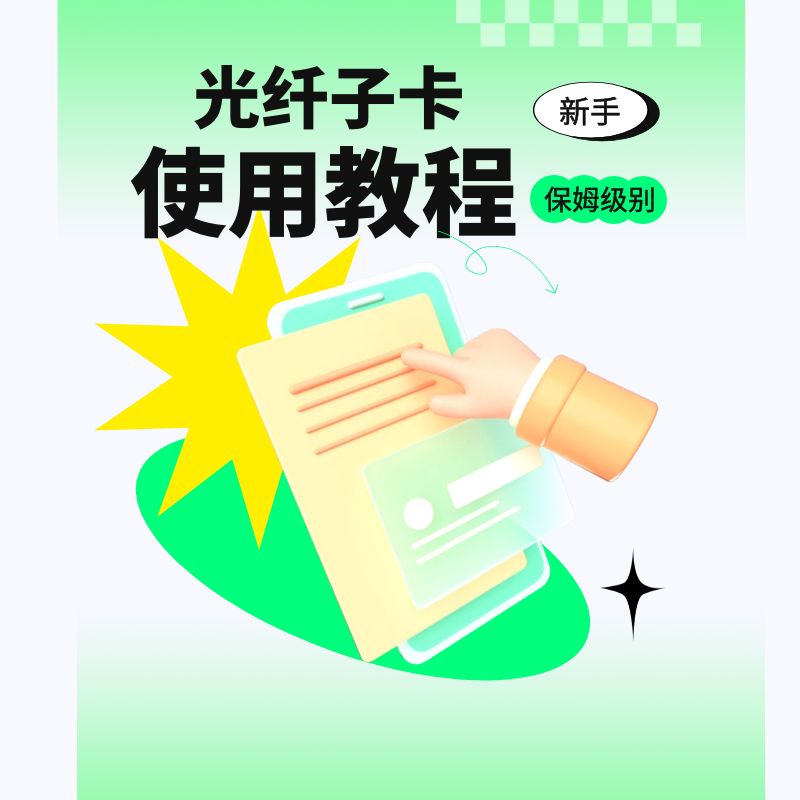 光纤同轴数字源码史丹姆教程