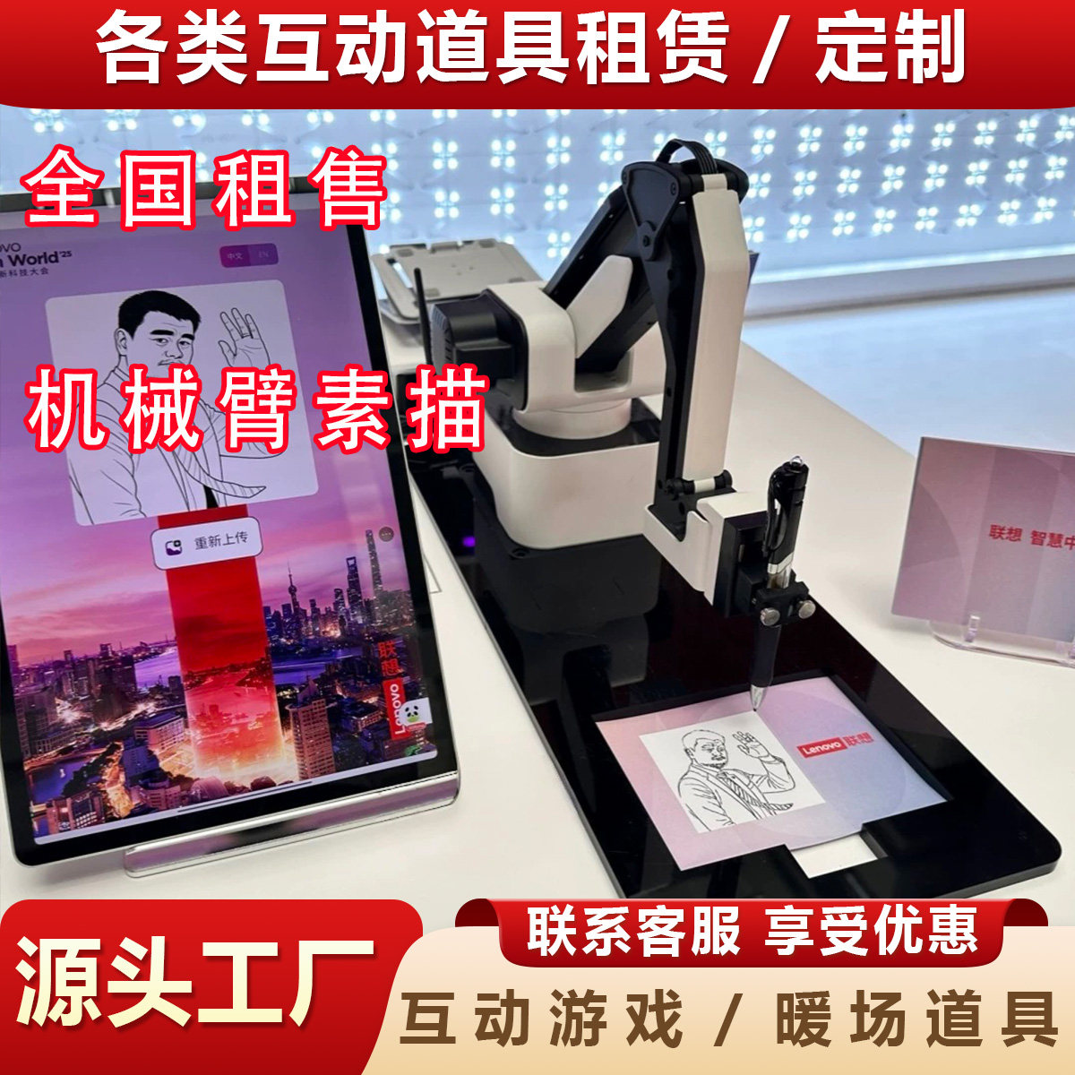AI智能绘画互动拍照机器人图片