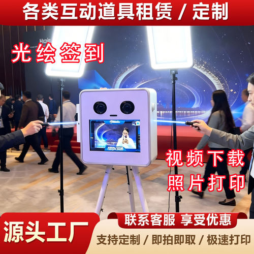 AR镜面签名光绘定制出租